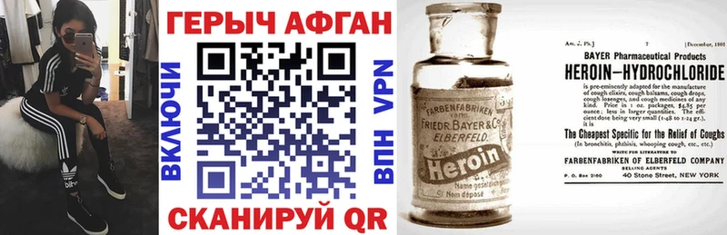 ГЕРОИН белый  Володарск 