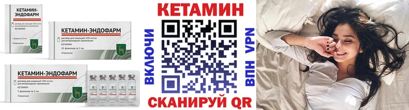 КЕТАМИН VHQ  Володарск 