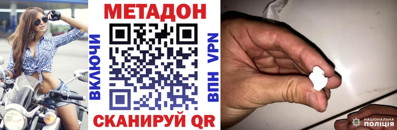 МЕТАДОН methadone  Володарск 
